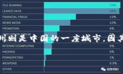 以太坊钱包与杭州之间并没有直接的关系。以太