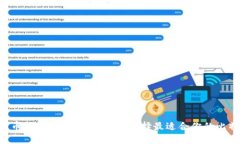 手机比特币钱包下载指南：如何选择最适合你的